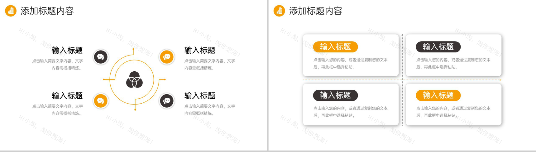 大气房地产项目策划商务合作方案宣讲PPT模板-5