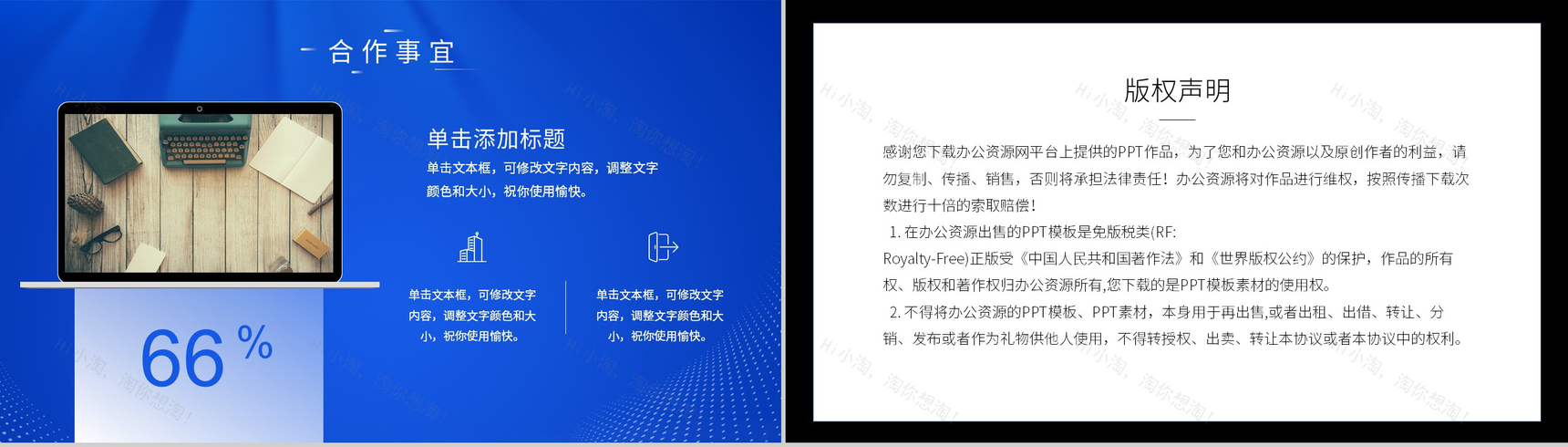 项目合作公司签约仪式活动项目概况合作事宜介绍方案PPT模板-10