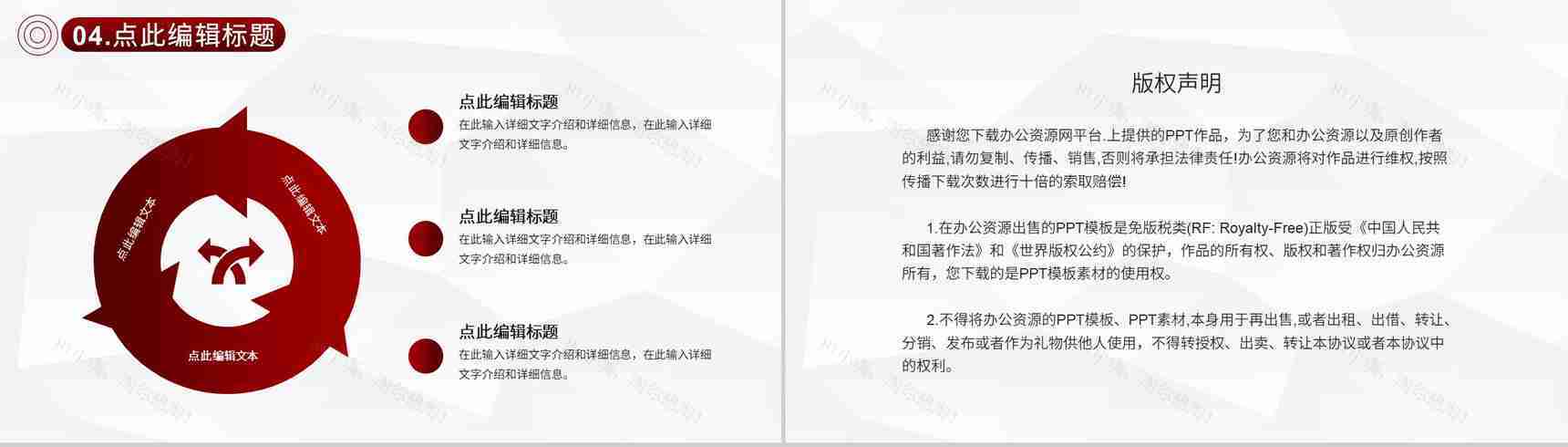 城市建筑行业工作总结简约房地产营销策划方案PPT模板-10