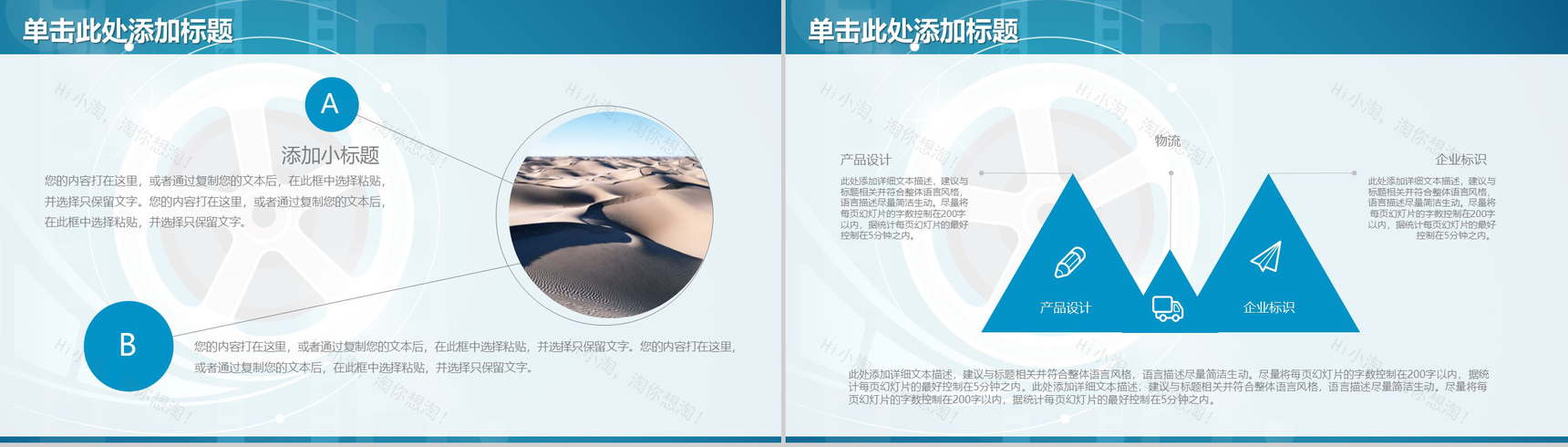 商务精美大气电影影视传媒PPT模板-15