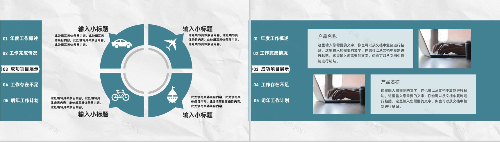 酸奶水果捞招商加盟餐饮行业推广合作活动策划方案PPT模板-8