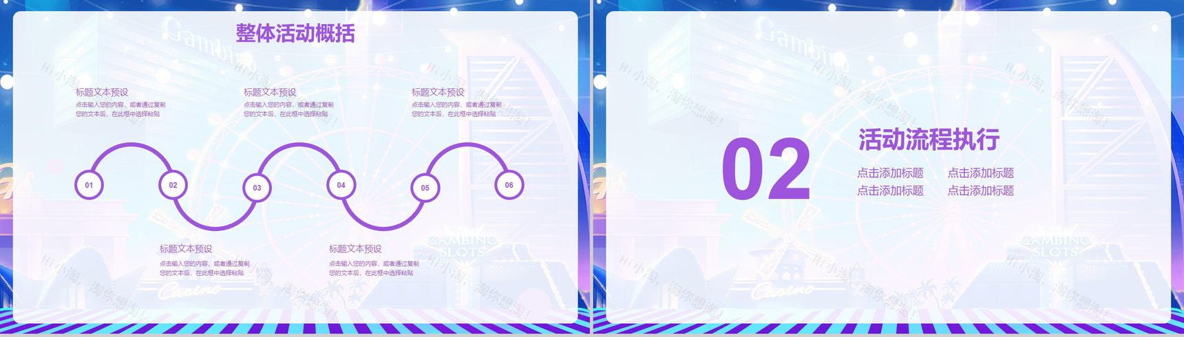 紫色3D大气双十二年终盛典电商活动策划PPT模板-4