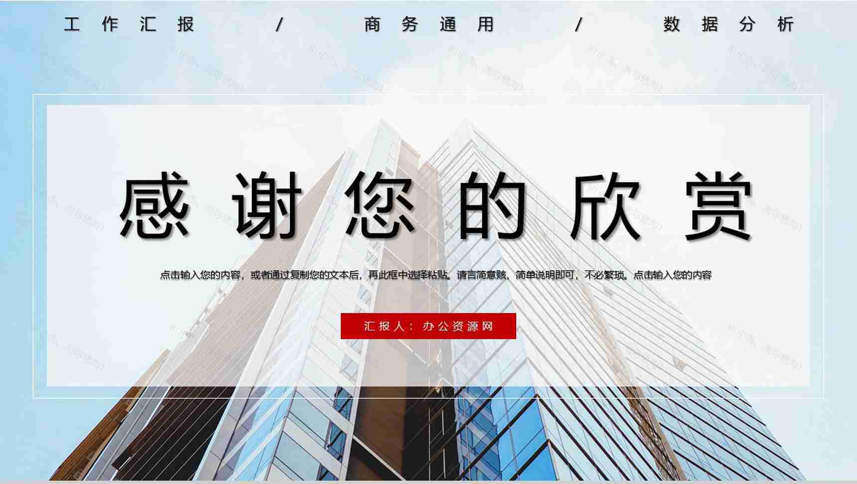 销售部门季度月度数据市场预测分析管理商务通用PPT模板-11