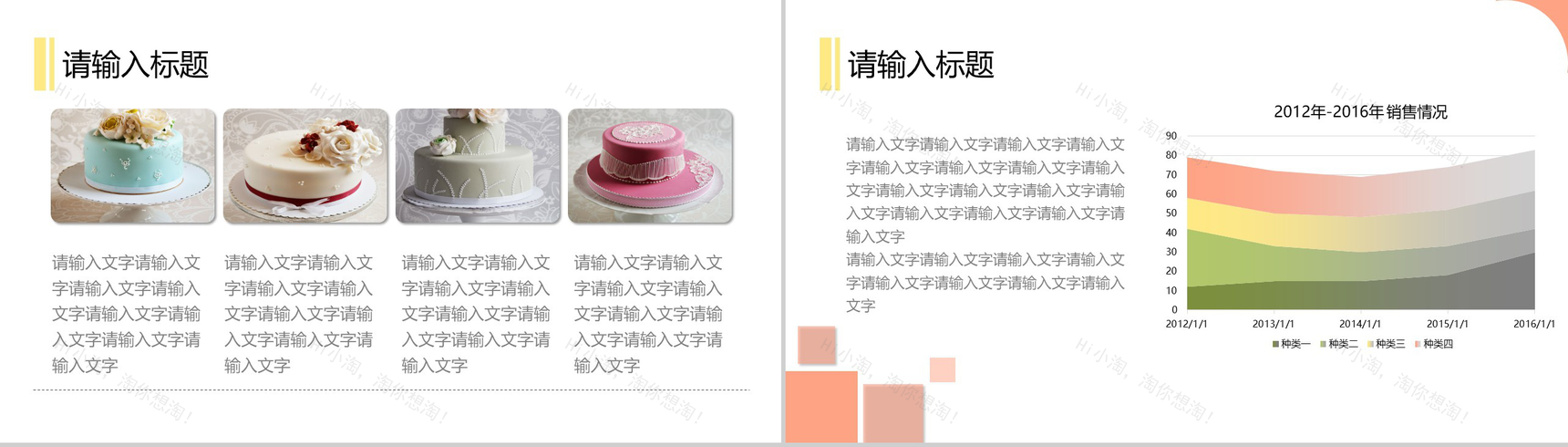 绿色清新甜蜜商人蛋糕作坊宣传推广PPT模板-6