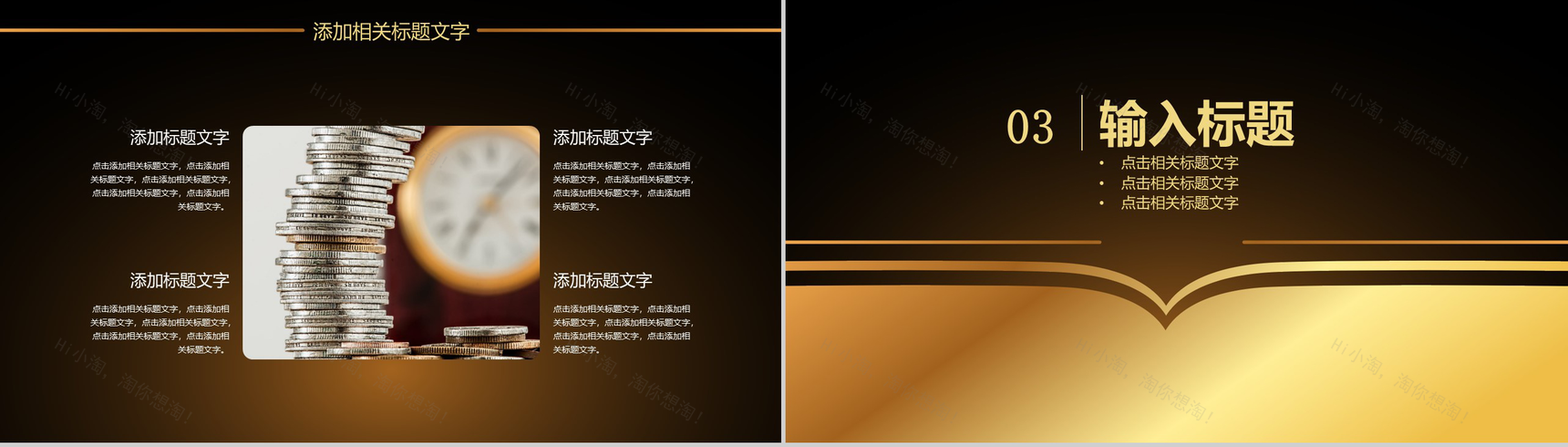 典雅大气商务风格金融投资数字化整合营销汇报PPT模板-6