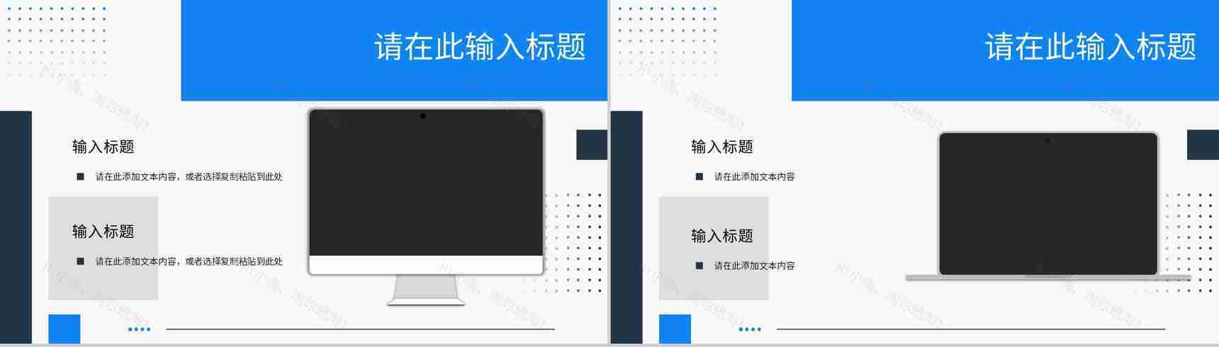 定位分析公司品牌市场营销策略知识培训推广宣传总结PPT模板-7