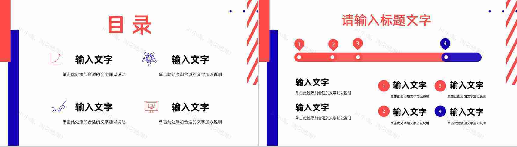 营销策略方案总结公司部门员工技能提升培训PPT模板-2