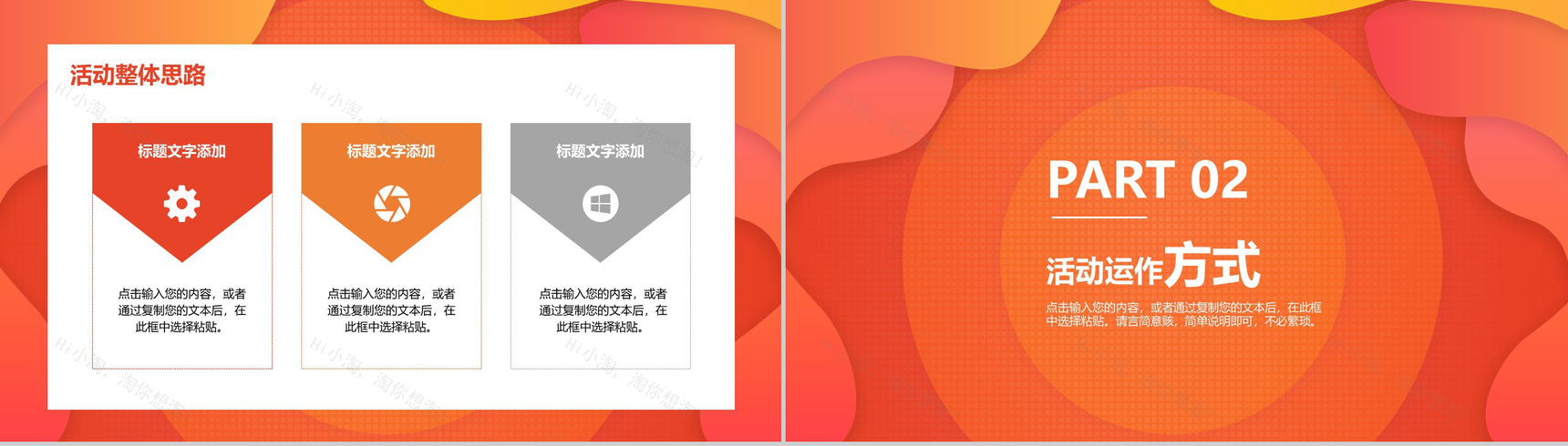 橙黄色天猫双十二年终盛典活动策划PPT模板-5