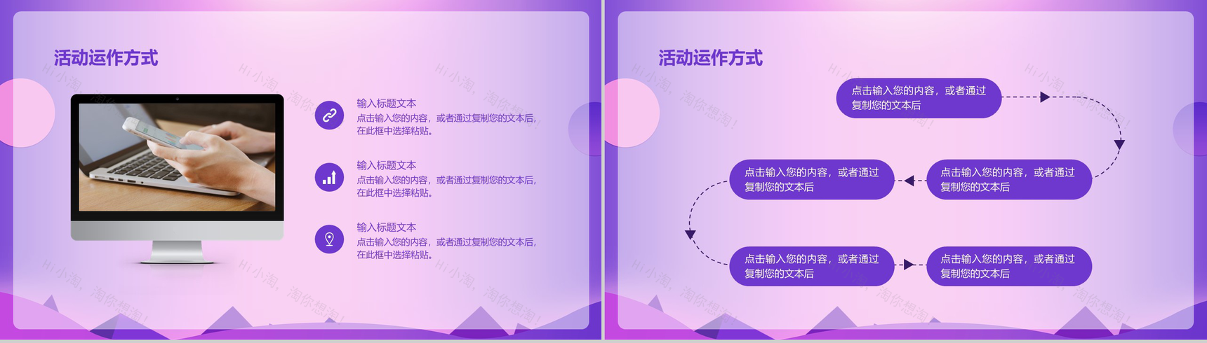 浅紫色简洁大气风格双十二狂欢抢购活动策划PPT模板-6