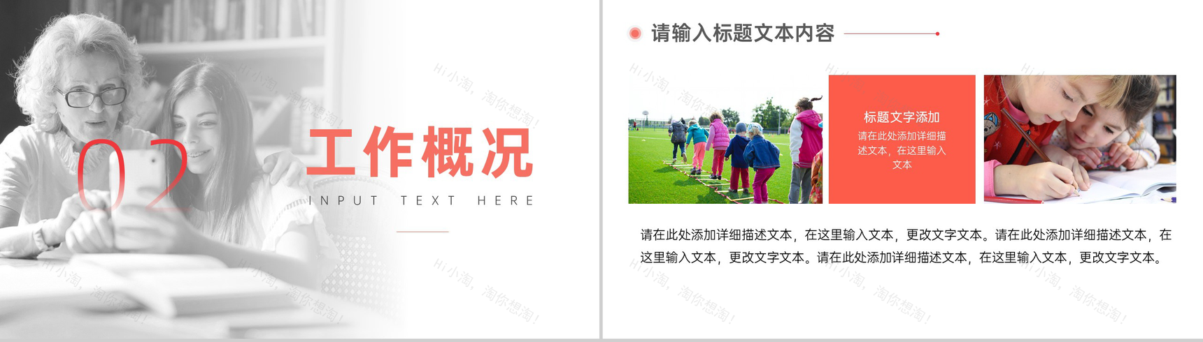 慈善献爱心真情暖人心公益慈善工作总结计划PPT模板-4