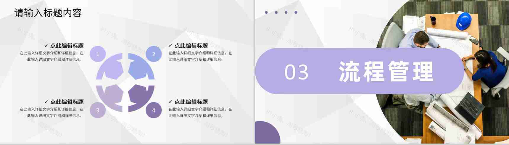 商业公司项目合作会议商务活动启动会流程管理PPT模板-6
