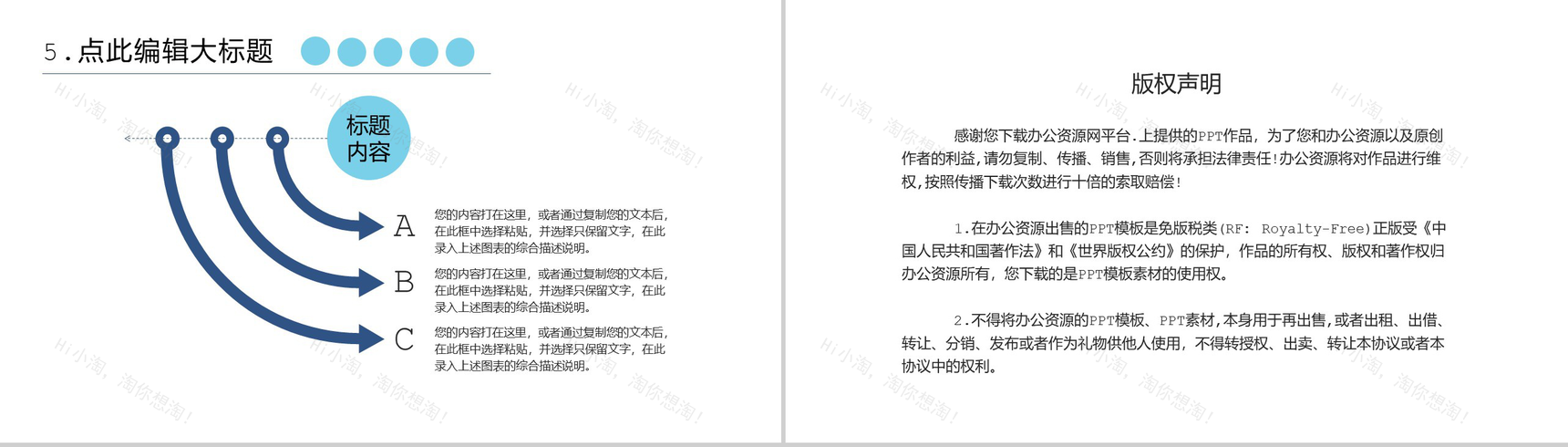 蓝色简约风格企业周年庆典活动策划PPT模板-10