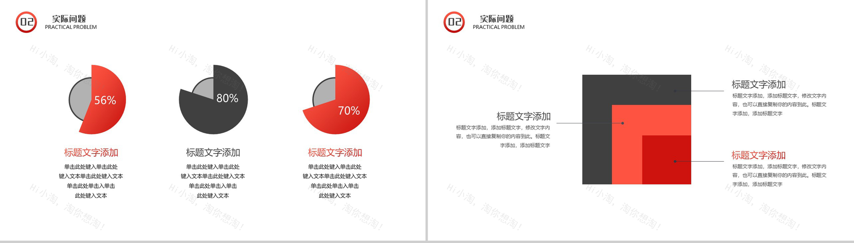橙色爱心活动救助流浪动物公益活动策划方案步骤PPT模板-5