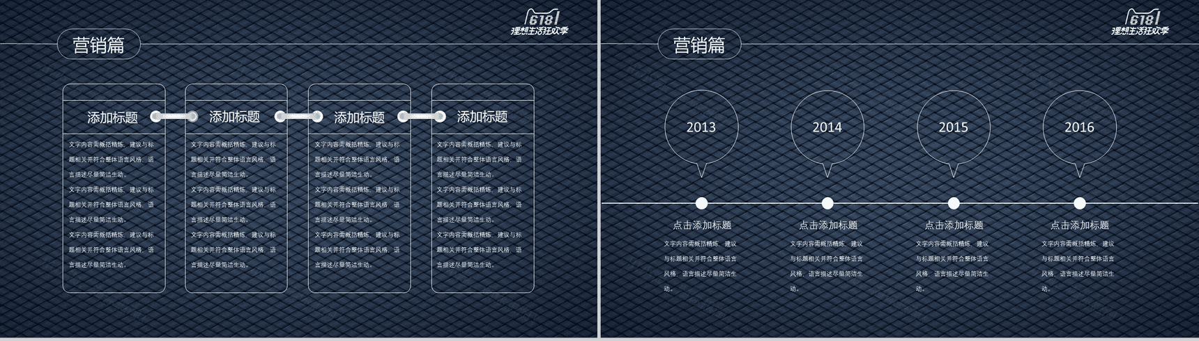 商务简约618年中大促营销策划PPT模板-4