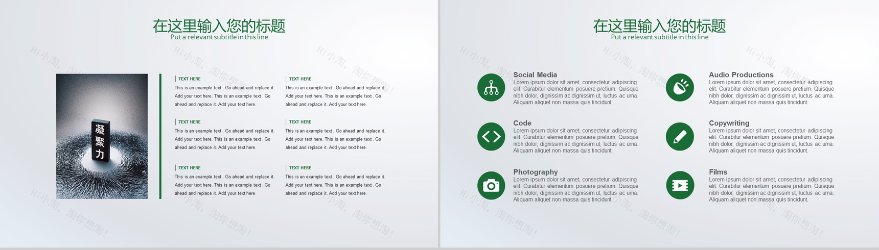 建设绿色城市绿色家园节能减排绿色出行-4