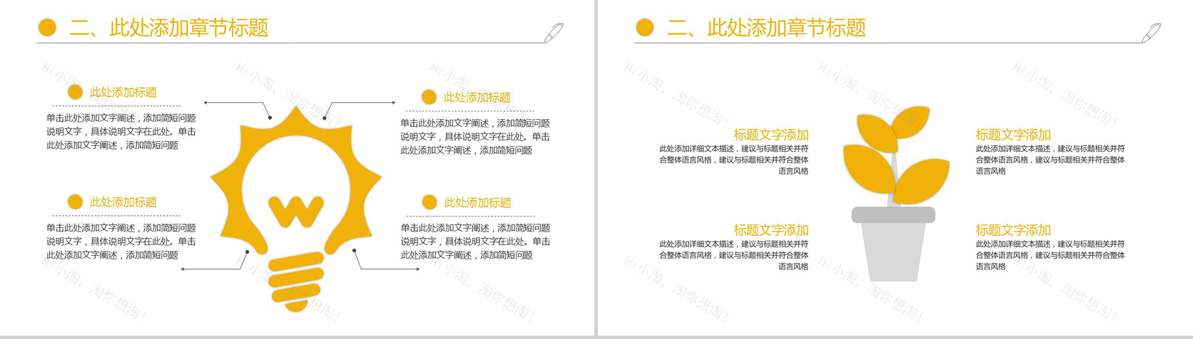 金融理财投资产品宣传营销项目实施计划方案可行性分析PPT模板-6