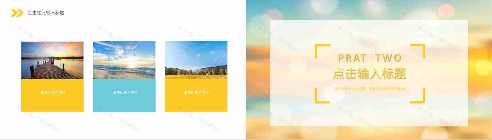 小清新简约风假期出行旅游攻略旅行计划安排公司旅游活动策划PPT模板-5