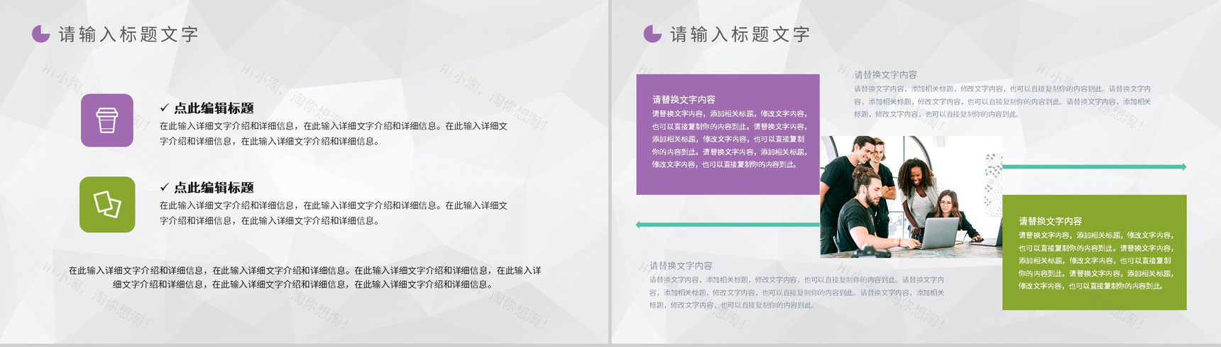 企业文化宣传员工培训管理团建活动计划总结汇报PPT模板-9
