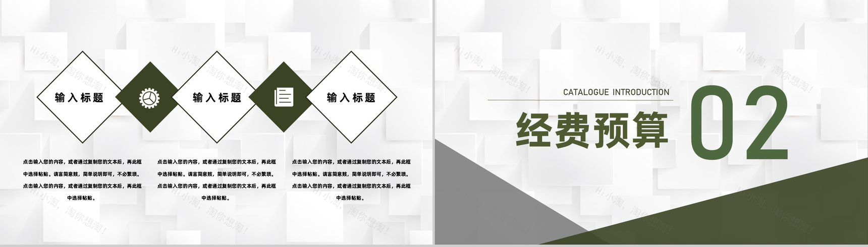 各部门团建活动方案策划公司内部团队风采展示通用PPT模板-4