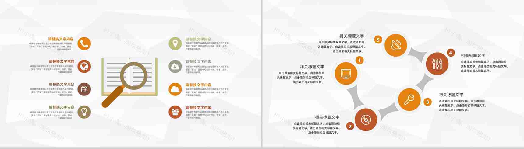 金融理财资产管理银行保险项目投资管理通用PPT模板-9