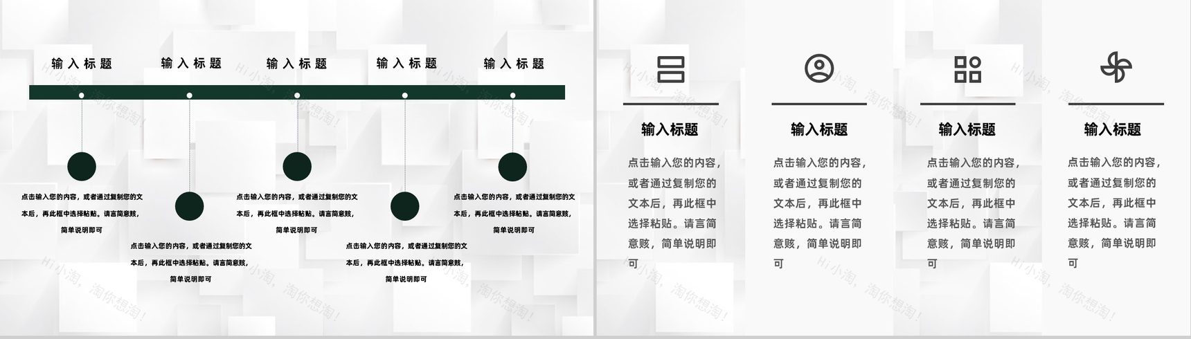 坚持企业文化自信促进团队意识团建活动策划方案PPT模板-9