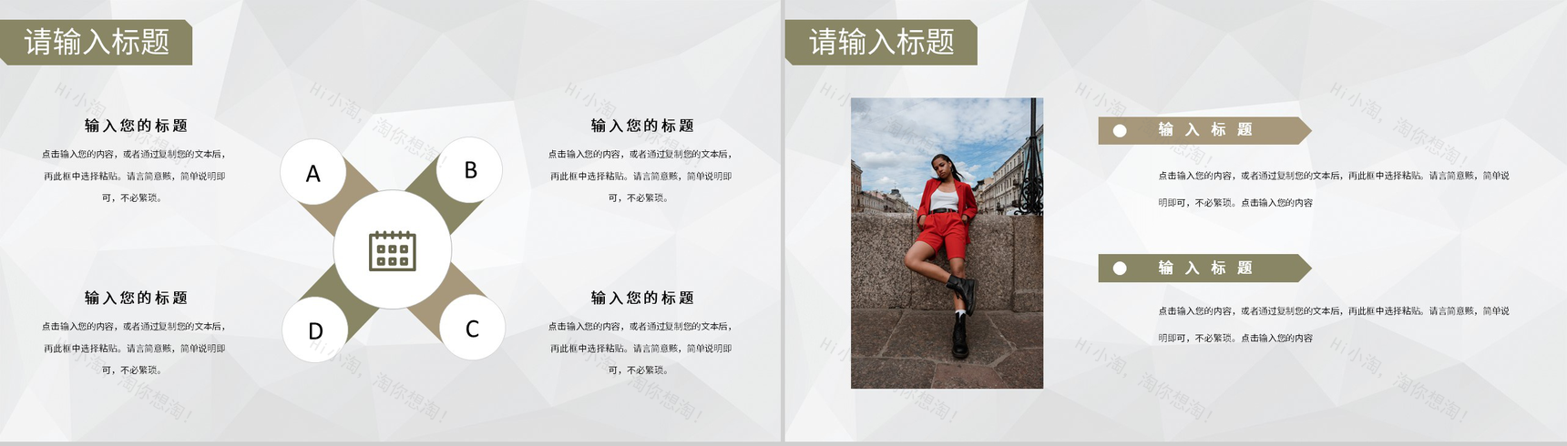 服装招商加盟连锁店开店投资合作推广项目流程咨询PPT模板-5
