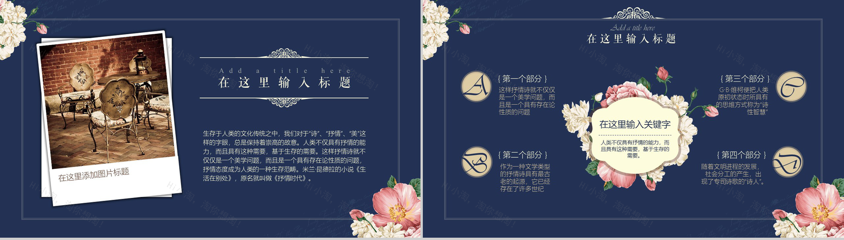 蓝色清新手绘文艺韩范活动策划书PPT模板-3