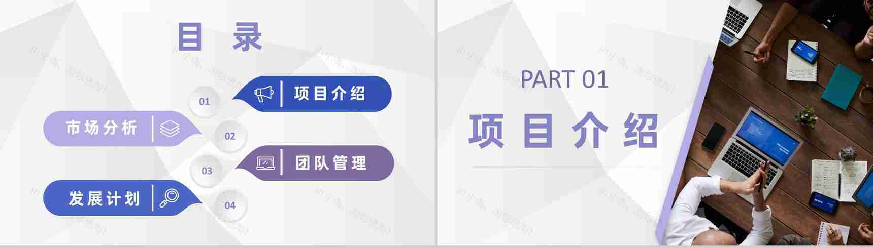 大学校园创业项目大学生创新创业路演计划方案PPT模板-2