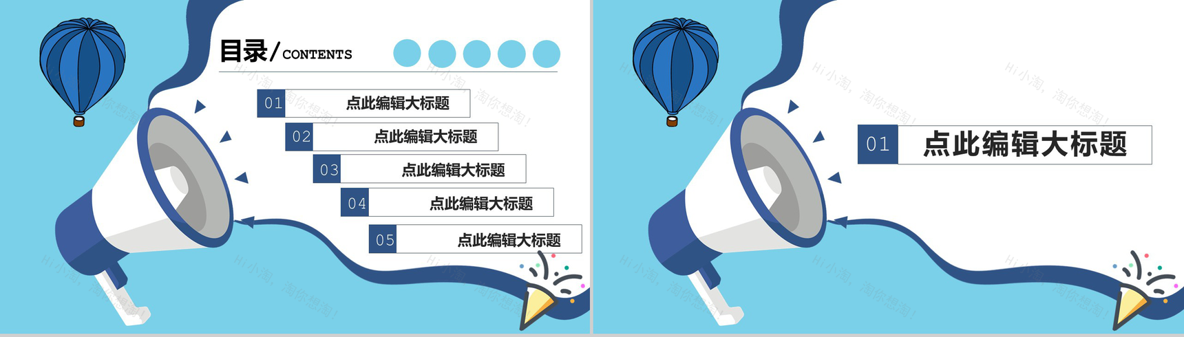 蓝色简约风格企业周年庆典活动策划PPT模板-2
