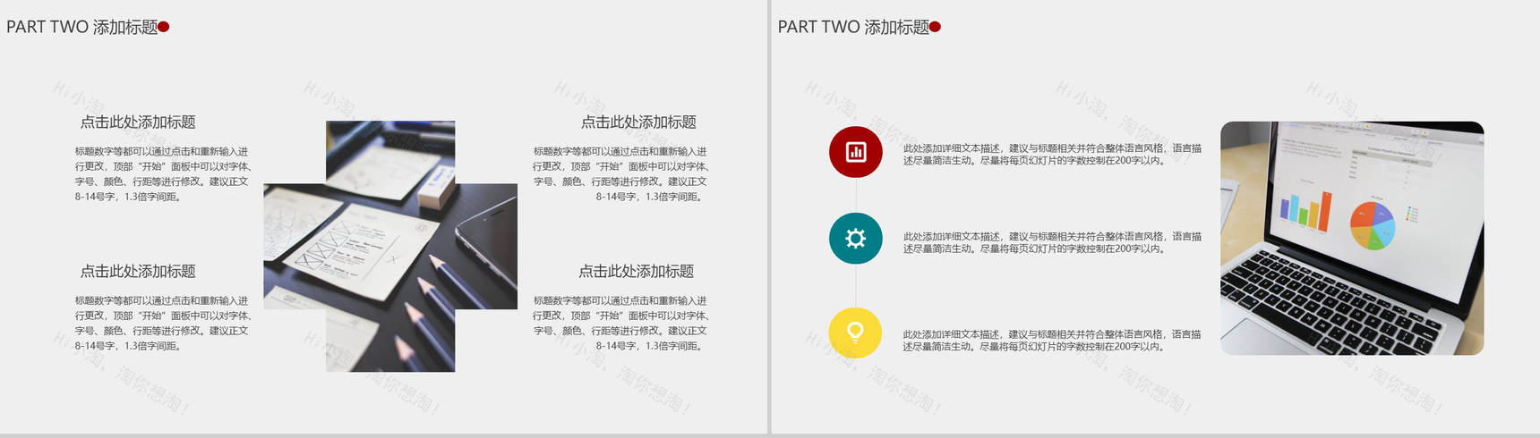 时尚多彩风格市场数字化整合营销方案PPT模版-7