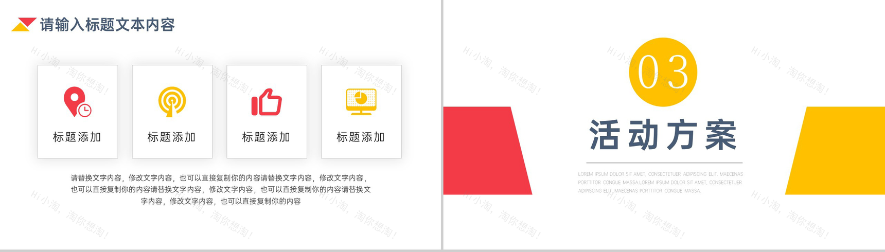 家居家装家具建材团购活动方案PPT模板-5