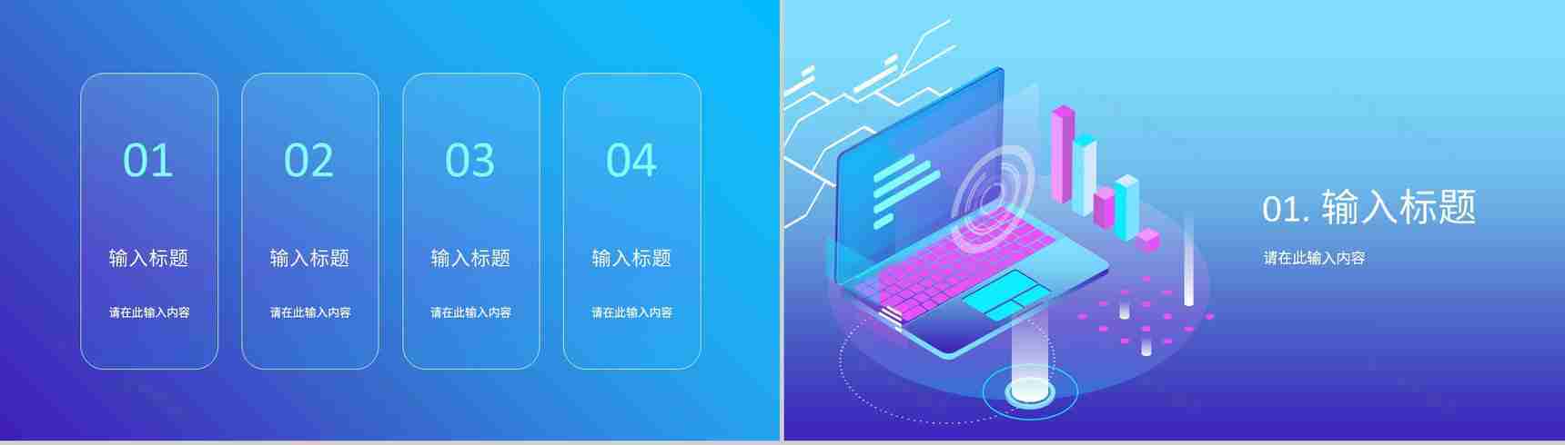 企业部门员工市场营销策略分析公司差异化营销技巧总结PPT模板-2