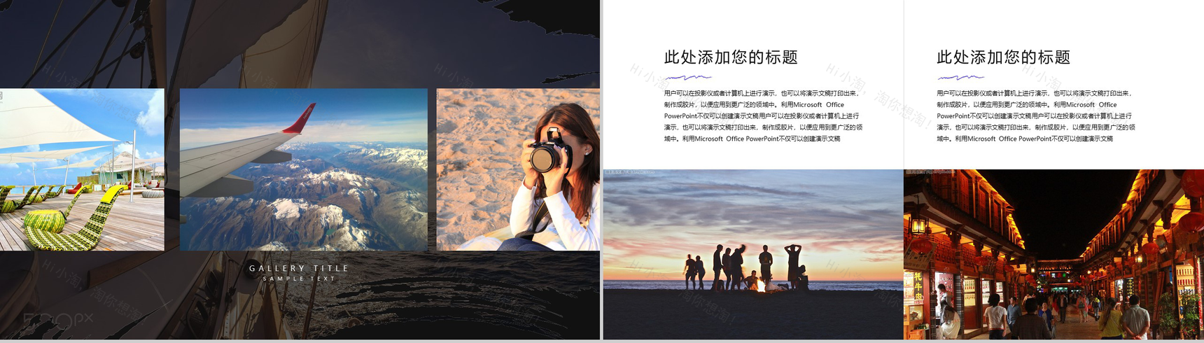 清新浪漫旅行在路上活动策划汇报PPT模板-12