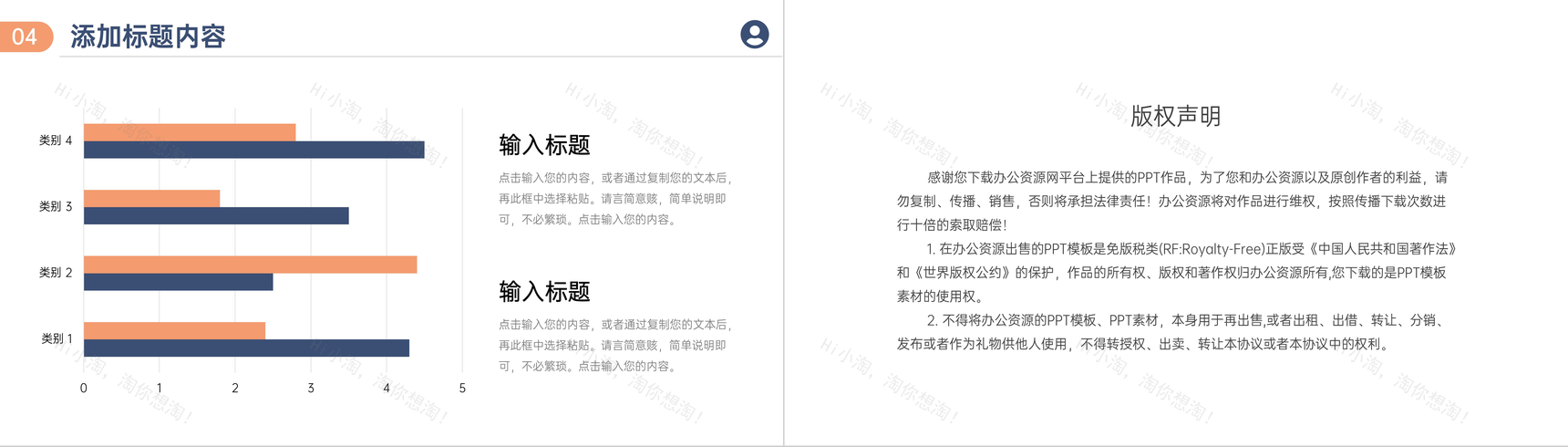 简约风活动策划方案企业营销宣传推广计划PPT模板-10