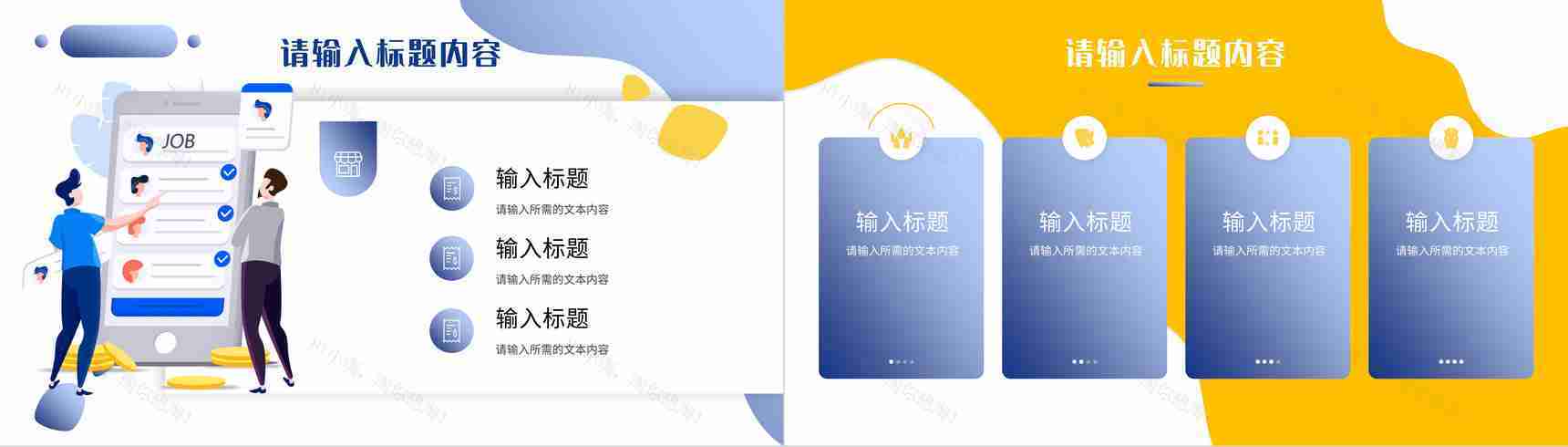 企业部门营销策划方案汇报产品市场定位发展前景分析PPT模板-9