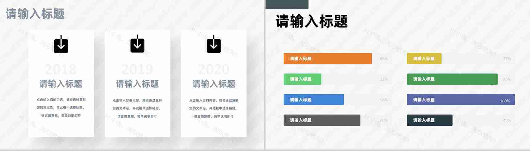 房地产商业活动项目产品宣传管理策划方案PPT模板-6