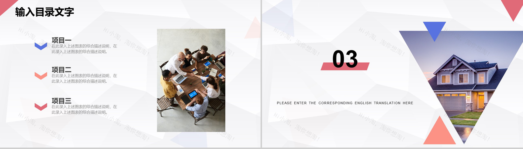 房地产行业项目介绍营销方案开盘企策汇报PPT模板-6