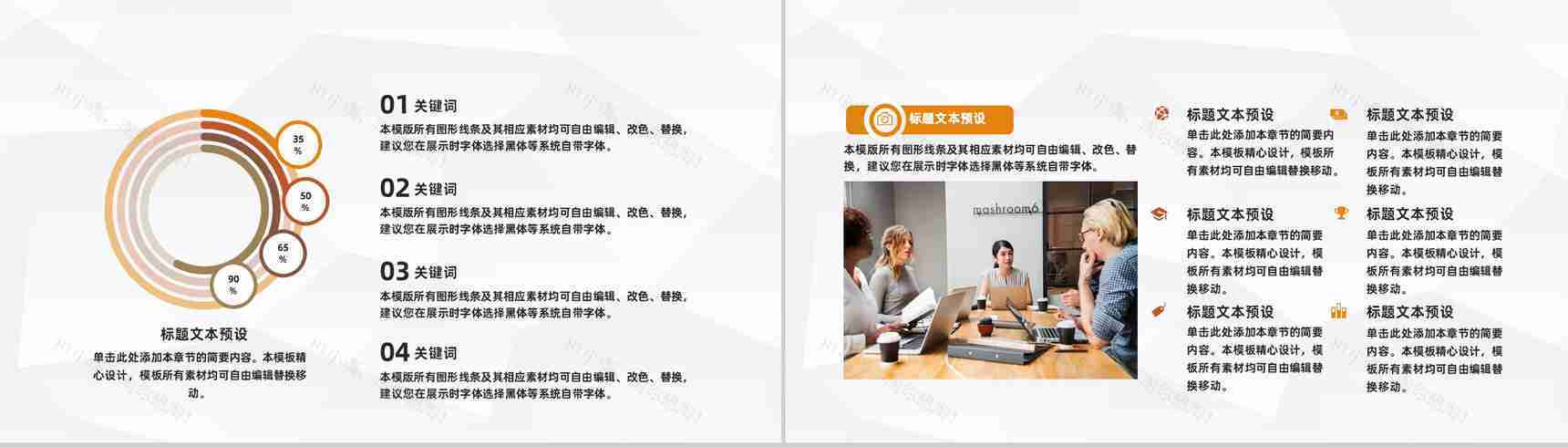 金融理财资产管理银行保险项目投资管理通用PPT模板-3