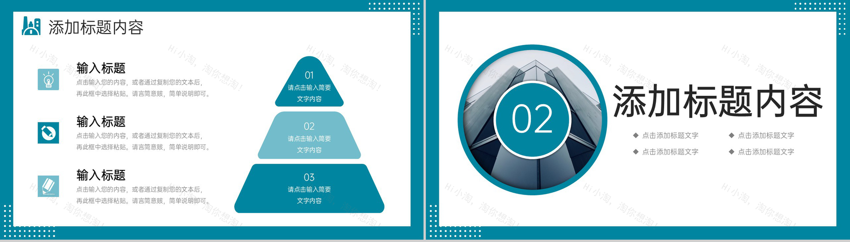 商务风房地产行业项目策划方案招商方案简介PPT模板-4