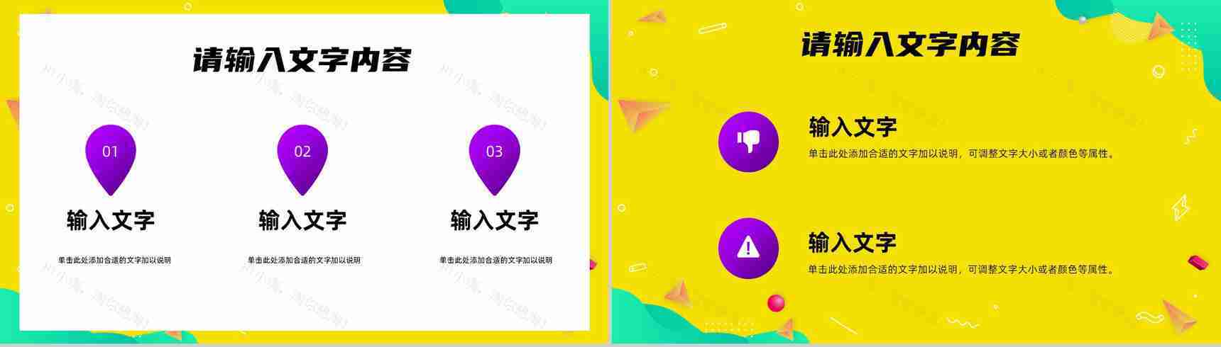 欧美风时尚服装品牌营销策划企业培训宣传PPT模板-4