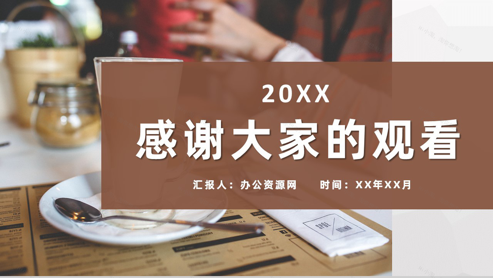 大学生奶茶店创新创业项目营销推广案例培训学习PPT模板-11