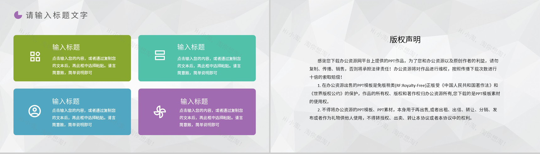 企业文化宣传员工培训管理团建活动计划总结汇报PPT模板-10