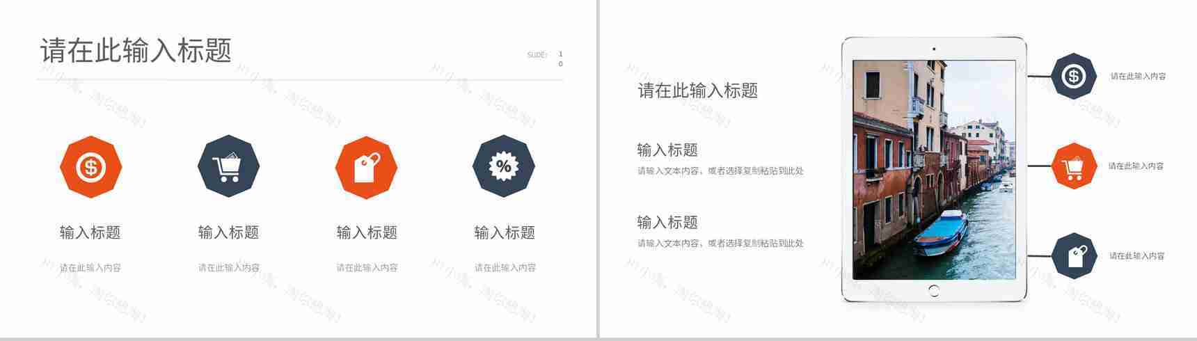 营销策略宣传方案战略管理公司企业总结品牌整合规划方案PPT模板-6