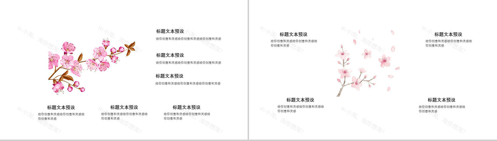 浪漫醉美樱花季出游季旅游方案PPT模板-12