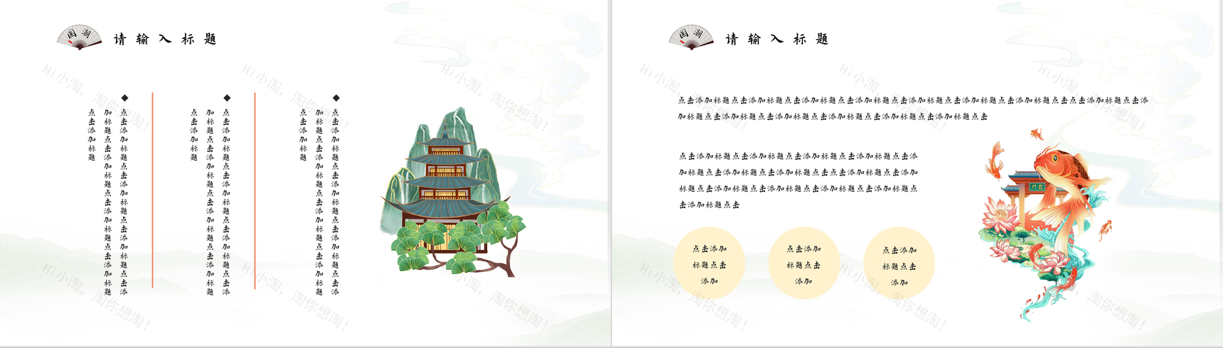 产品宣传文化潮流元素国潮风中国传统节日活动策划推广介绍PPT模板-5