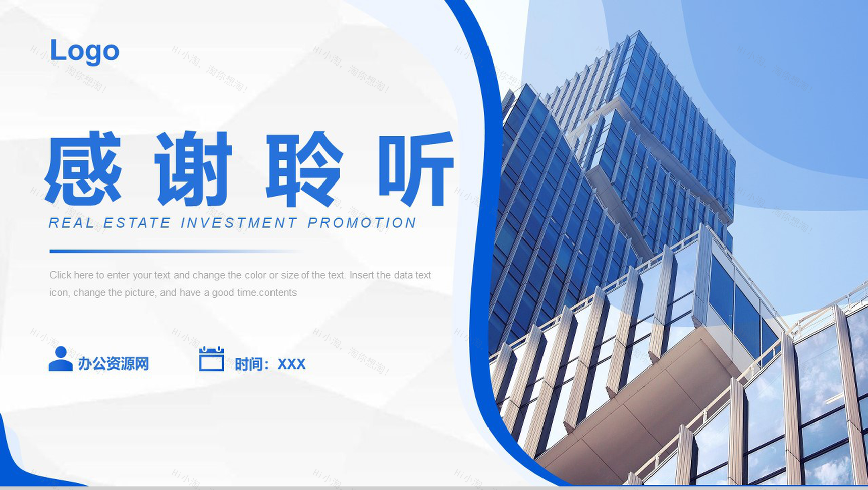 城市建筑建材房地产行业招商引资工作汇报商业计划书营销策划PPT模板-11