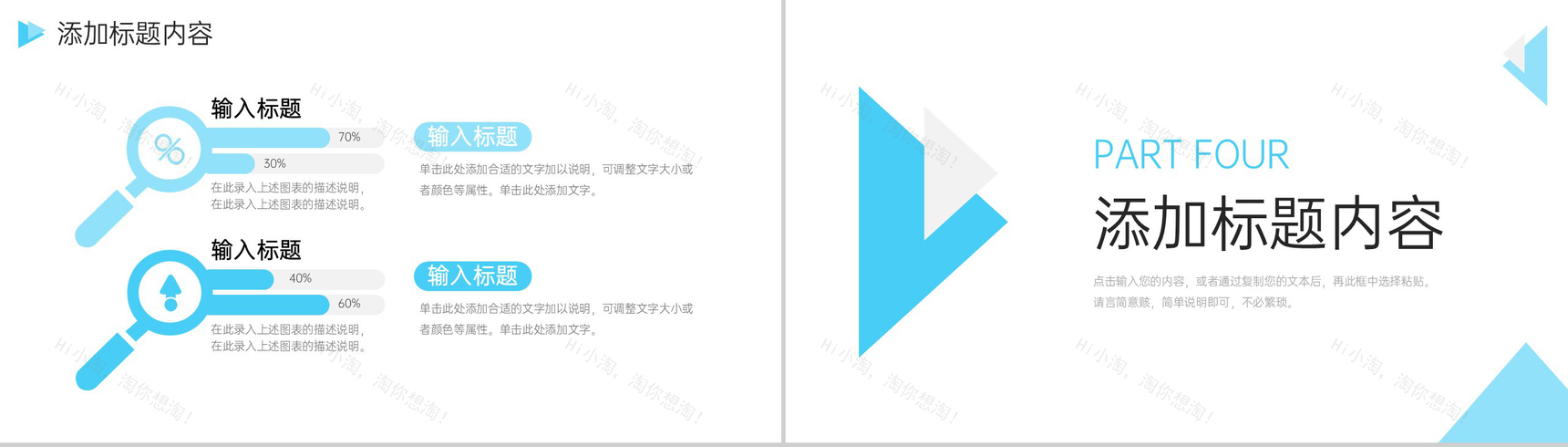 简约风品牌管理策划项目运营分析报告PPT模板-8