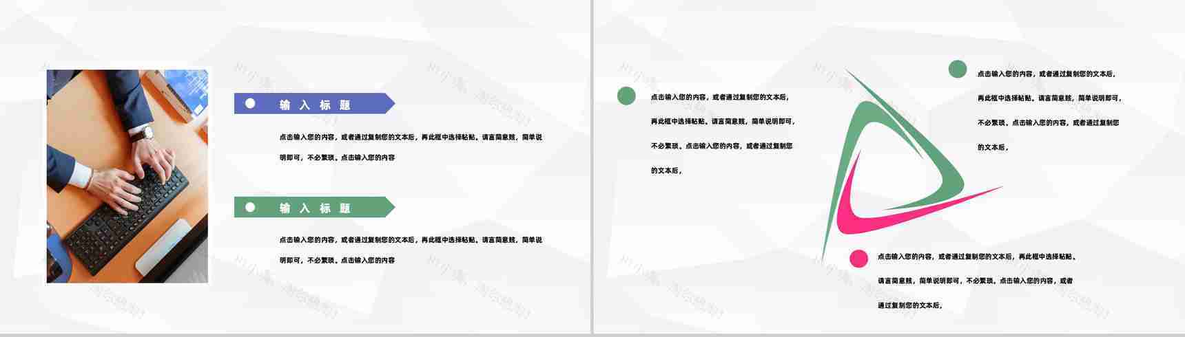 房产公司营销策划方案企业产品销售营销活动汇报PPT模板-9