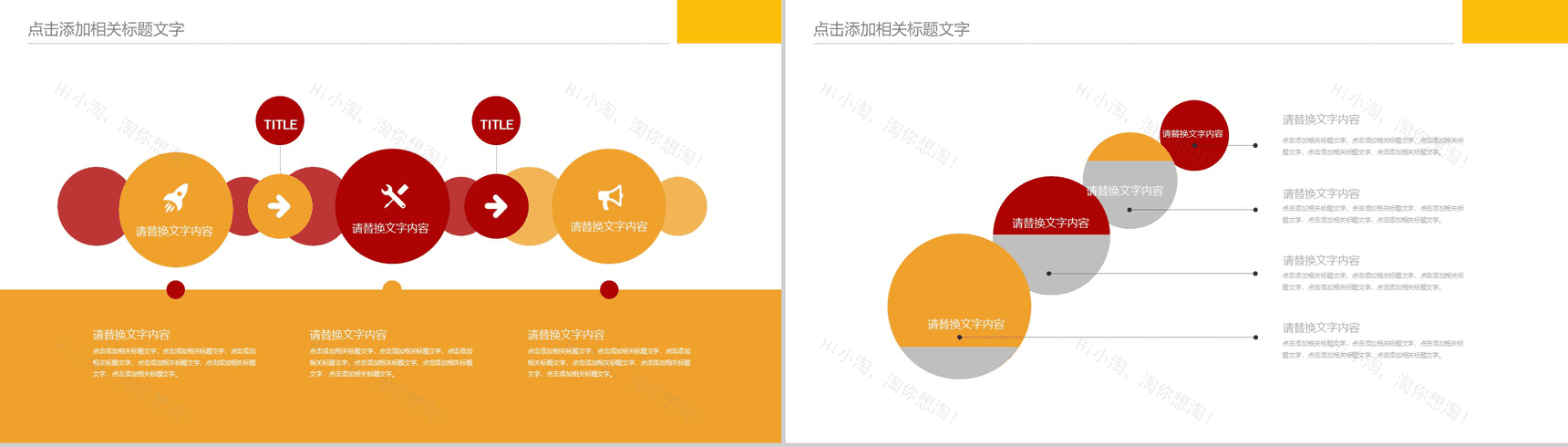 军事演习真人CS野战PPT模板-13