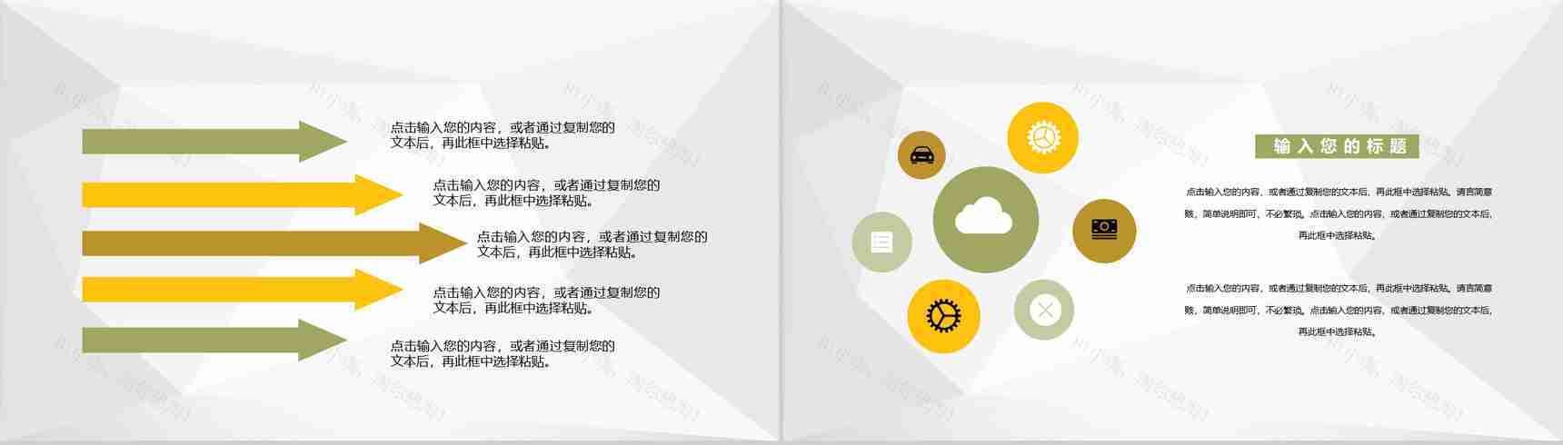 商务风企业产品宣传推广流程品牌招商合作方案PPT模板-4